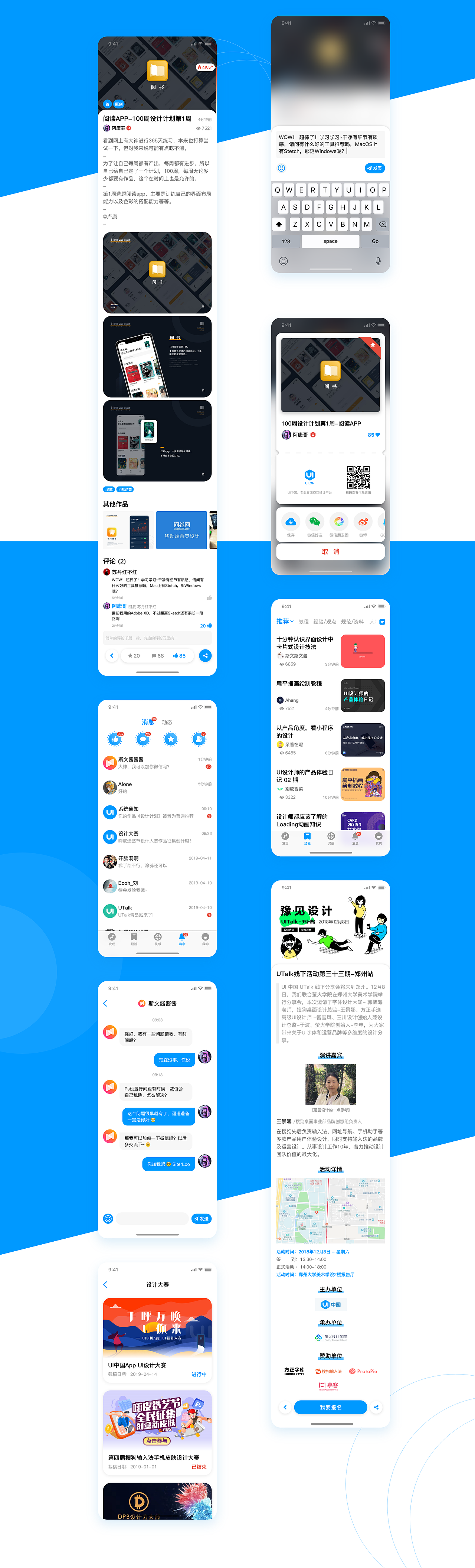 100周设计计划003-UI中国APP设计（图ZMTU0MjMyNDY0） - APP界面 - 站酷设计师阿康哥原创素材 - 站酷ZCOOL