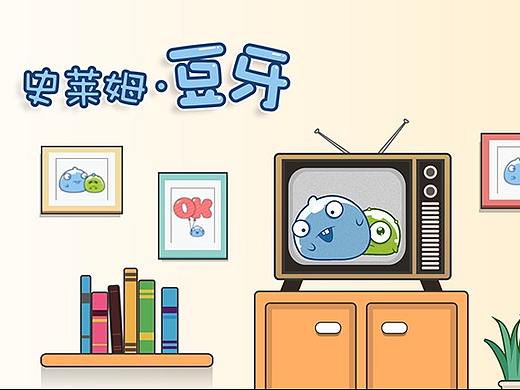 史莱姆豆牙微信表情系列