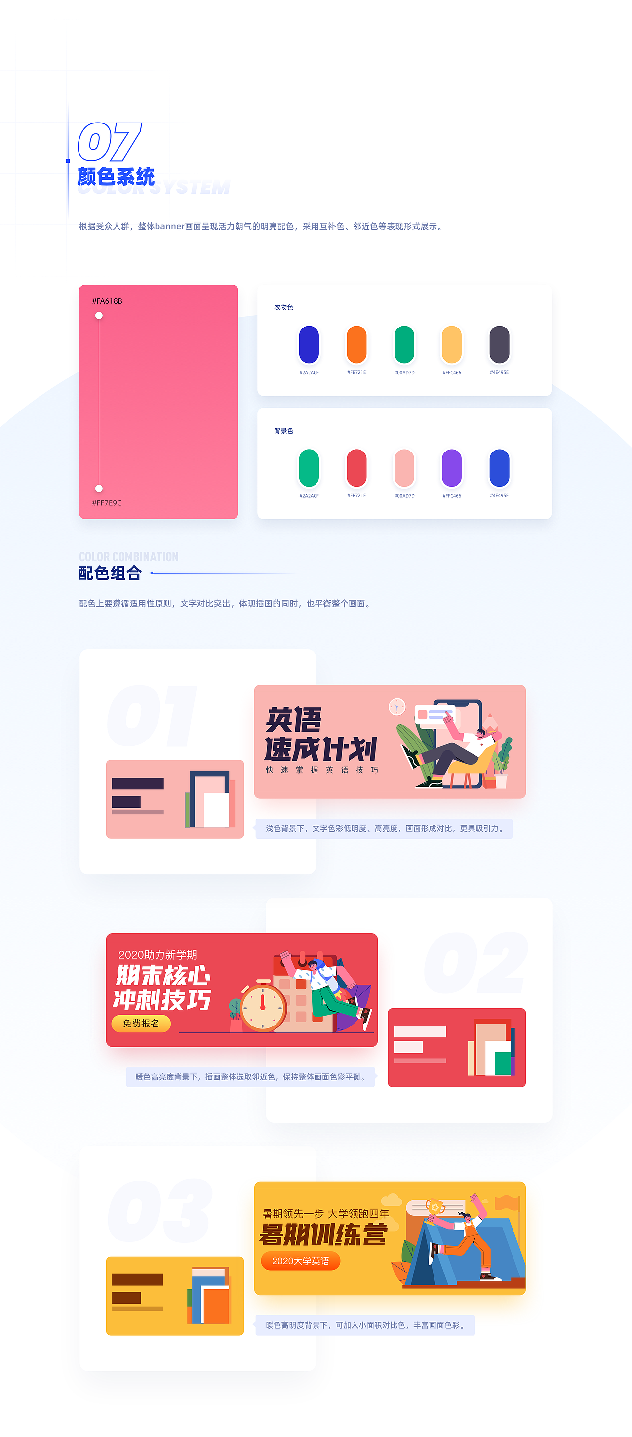 高效运营插画系统——组件化设计详解