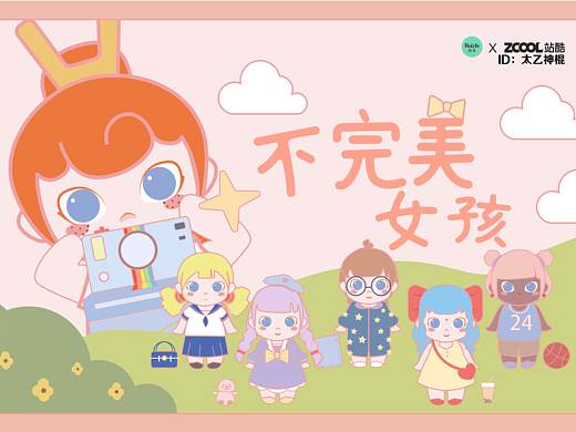 不完美女孩 若来IP形象