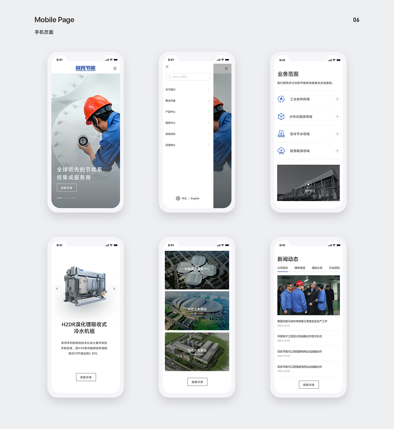 双良节能 | 官网