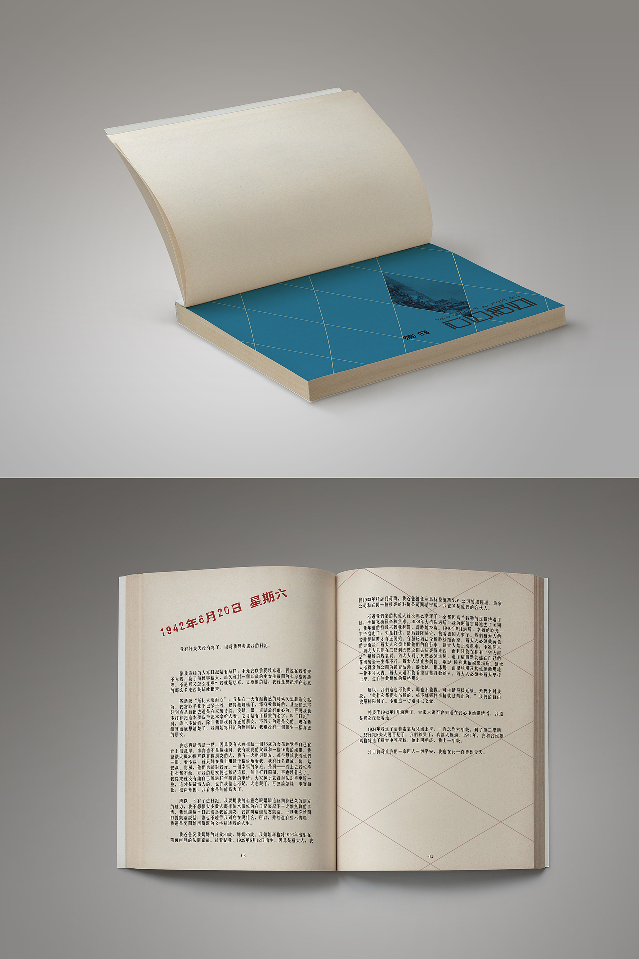 安妮日记再造书（图ZMjM2MTk0MzAw） - 书籍/画册 - 站酷设计师Z90929847原创素材 - 站酷ZCOOL