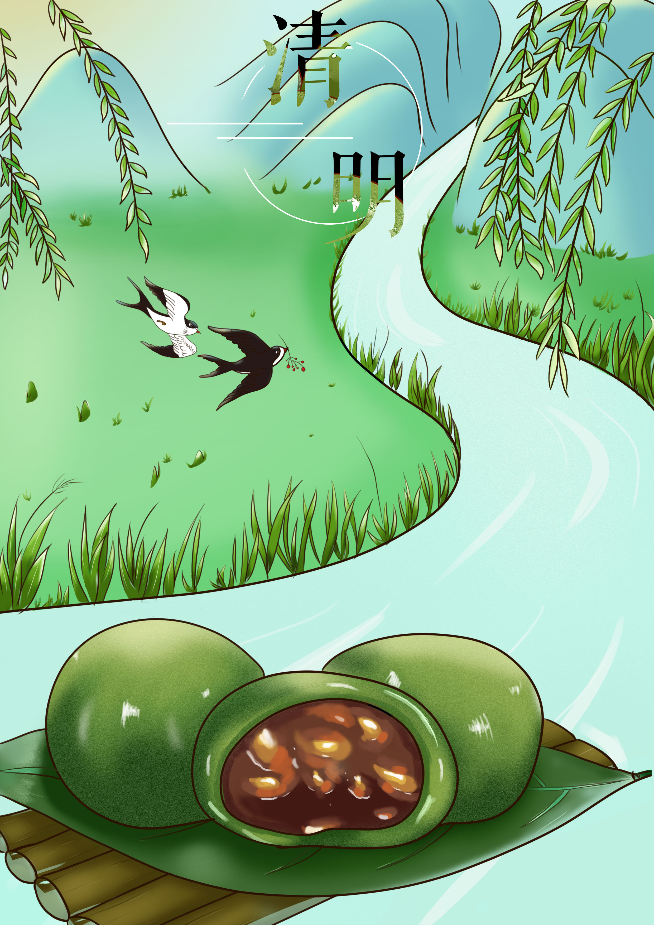 春季青团插画习作