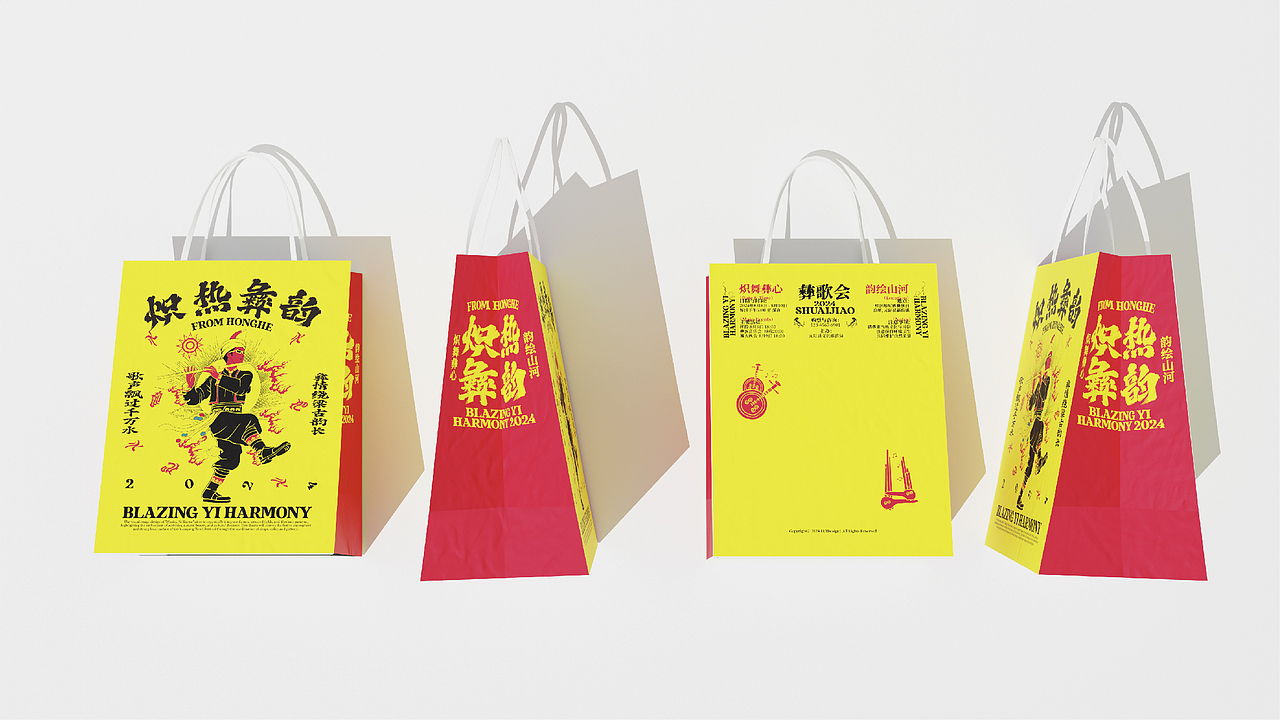 2024元阳火把节 l 视觉形象设计(图ZMzcwOTUwNDY4) - 品牌 - 站酷设计师raydesignlab原创素材 - 站酷ZCOOL