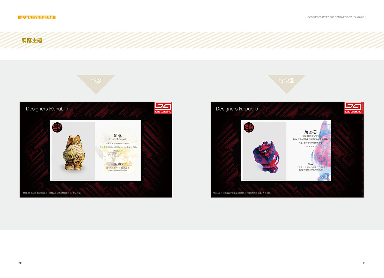楚文化（图ZMzA2NDk1Mjg=） - 书籍/画册 - 站酷设计师抽风的鱼原创素材 - 站酷ZCOOL