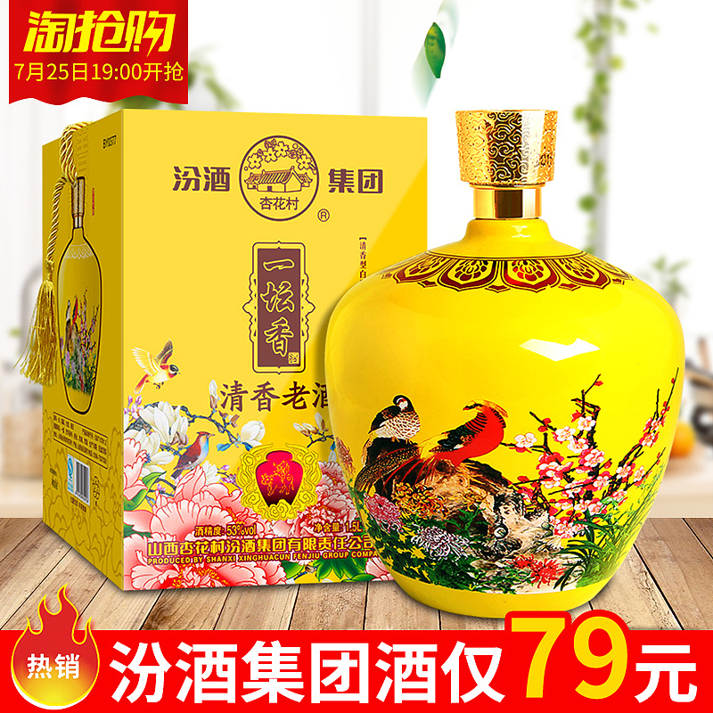 天猫白酒一波主图活动车图淘抢购图