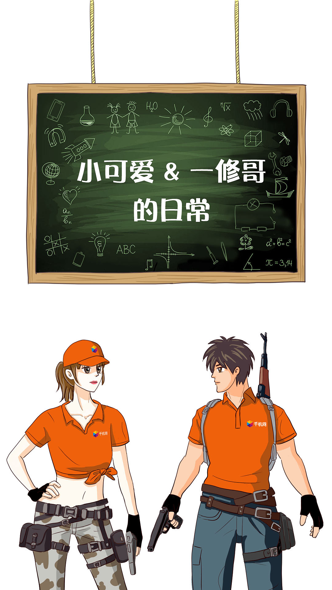 漫画小故事《吃鸡二，伏地魔》（图ZMTI4NDQwMDMy） - Short Story / Frame Comics - 站酷设计师小草也会笑原创素材 - 站酷ZCOOL