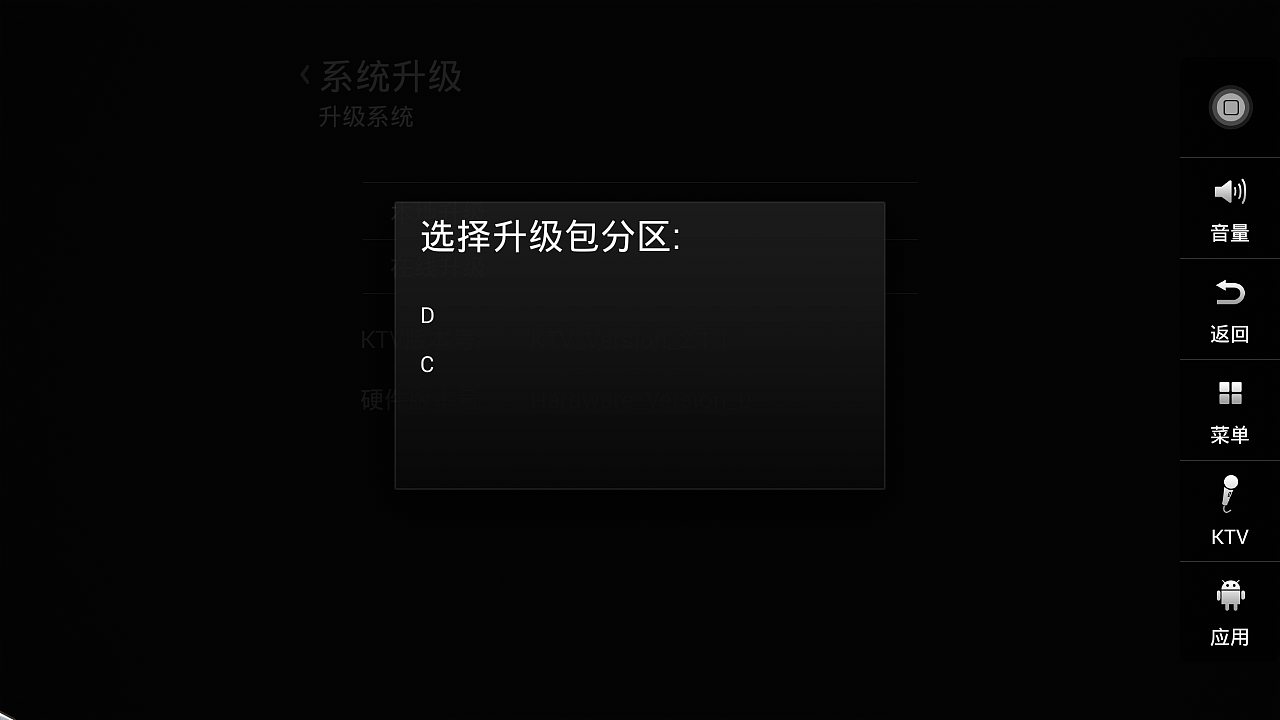 音王点歌机KV-E3点歌机UI界面设计（图ZMTUwMTM4MzA4） - 软件界面 - 站酷设计师zhouxiongwei原创素材 - 站酷ZCOOL