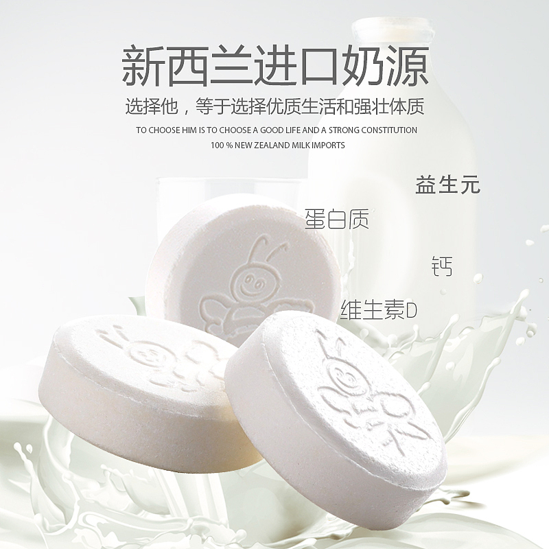 奶片详情页（图ZMTU3NjA5NTM2） - 电商 - 站酷设计师刘小波呀原创素材 - 站酷ZCOOL