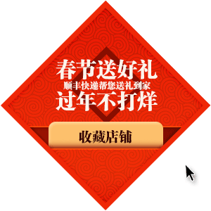 【附素材psd&ai】春节页面 淘宝/天猫首页设计