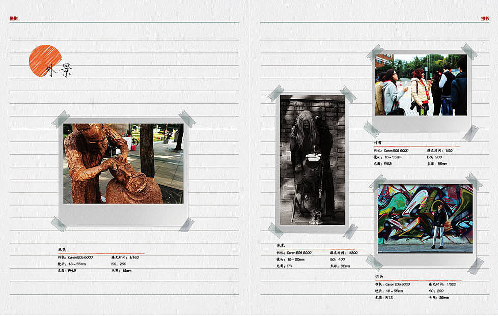 个人作品集 - 毕业作品