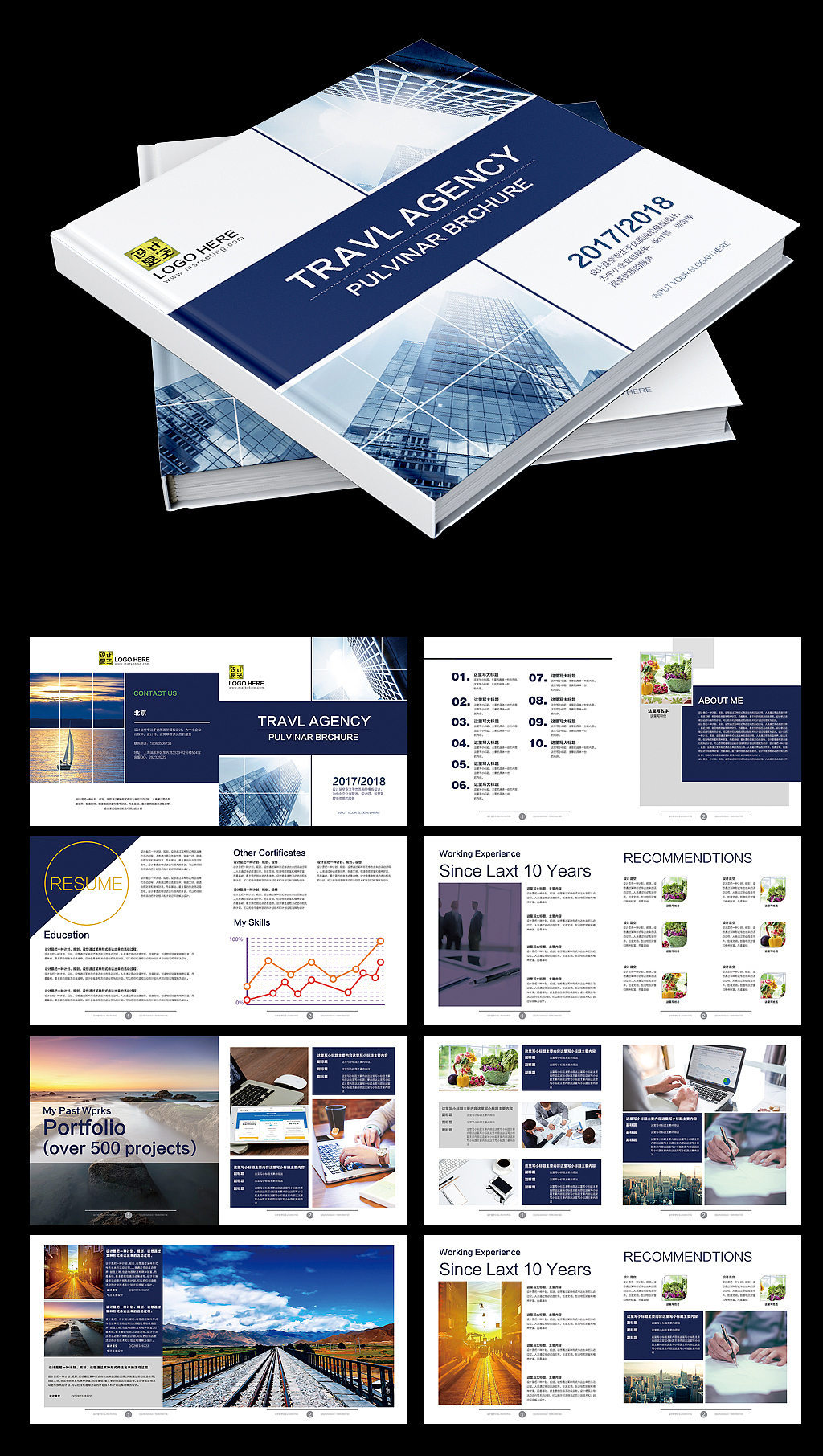 77套企业宣传册产品画册杂志排版作品集psd设计模板素材源文件