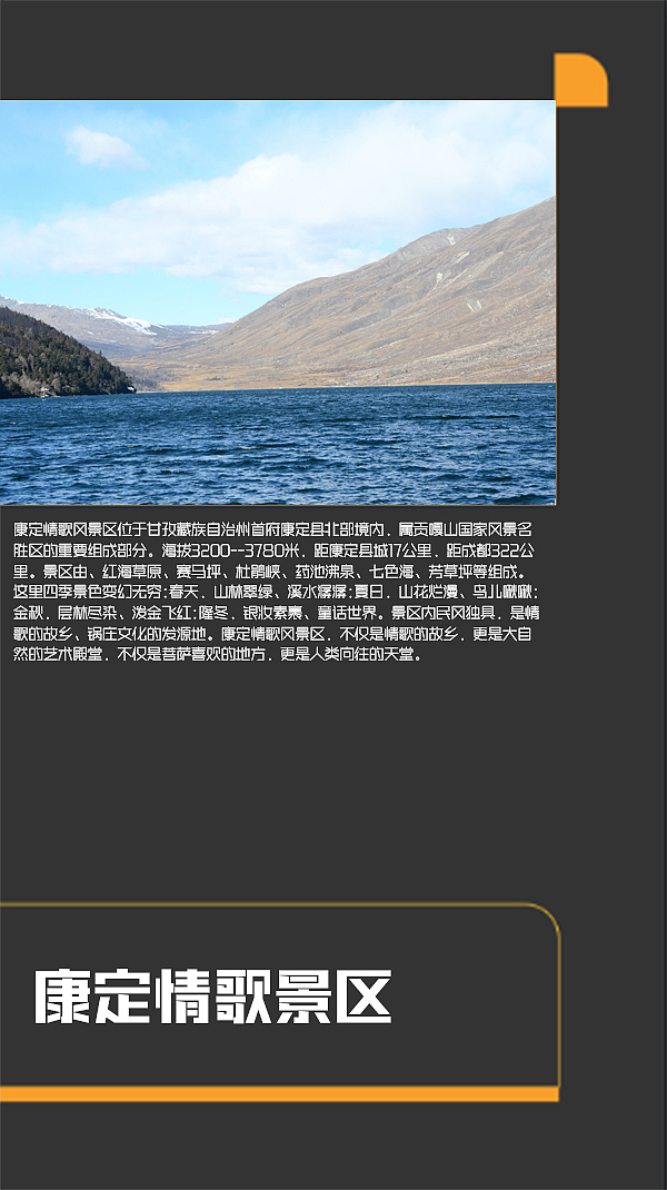 四川甘孜景点（图ZMTI0MjE2ODYw） - 书籍/画册 - 站酷设计师浅墨幺幺原创素材 - 站酷ZCOOL