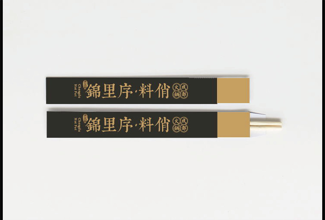 锦里序料峭火锅（图ZMTMzMDc0ODA0） - 品牌 - 站酷设计师像象项原创素材 - 站酷ZCOOL