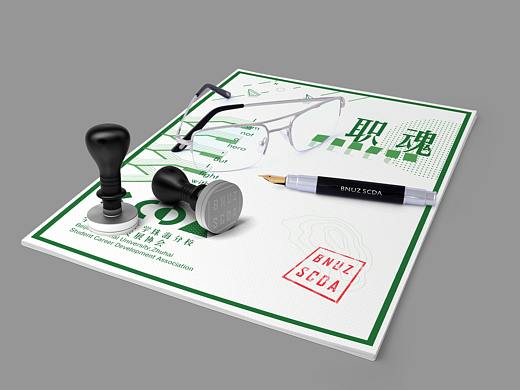 BNUZ-SCDA北师珠学生职业发展协会物料设计