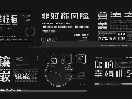 字體設計 & 書籍推薦