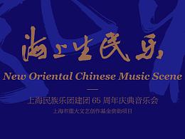 以前做过的一些海报……