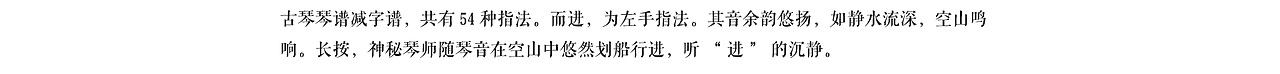 王者荣耀《是谁在弹古琴》交互H5（图ZMjgwMDQ0NTc2） - 运营设计 - 站酷设计师坏打印机原创素材 - 站酷ZCOOL