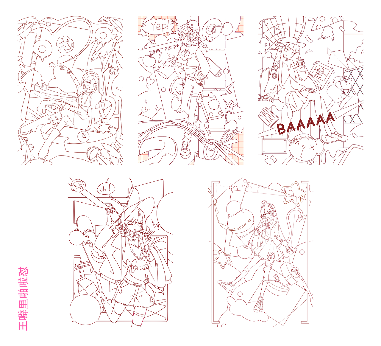 次世代少女的穿搭手册（图ZMjkzMDg1ODg4） - 商业插画 - 站酷设计师王噼里啪啦怼原创素材 - 站酷ZCOOL