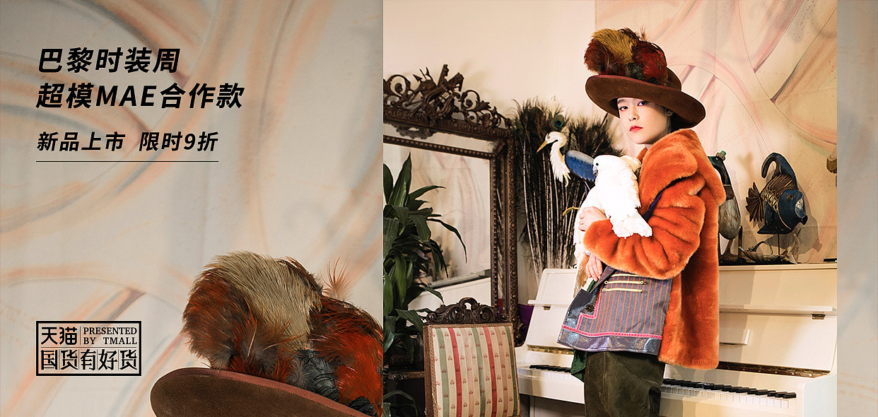 密扇-女俠系列-巴黎時(shí)裝周（圖ZMTMwOTMzNzM2） - 電商 - 站酷設(shè)計(jì)師叫小軼原創(chuàng)素材 - 站酷ZCOOL