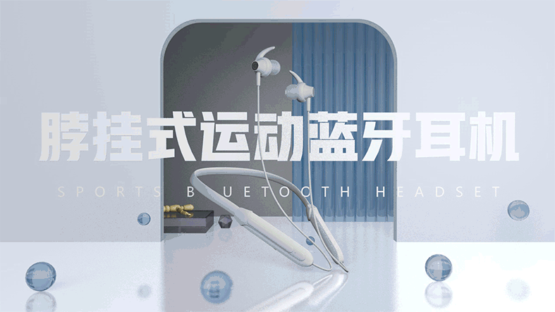 脖挂蓝牙耳机场景建模（图ZMjMyMzYyMjk2） - 产品 - 站酷设计师糊口原创素材 - 站酷ZCOOL