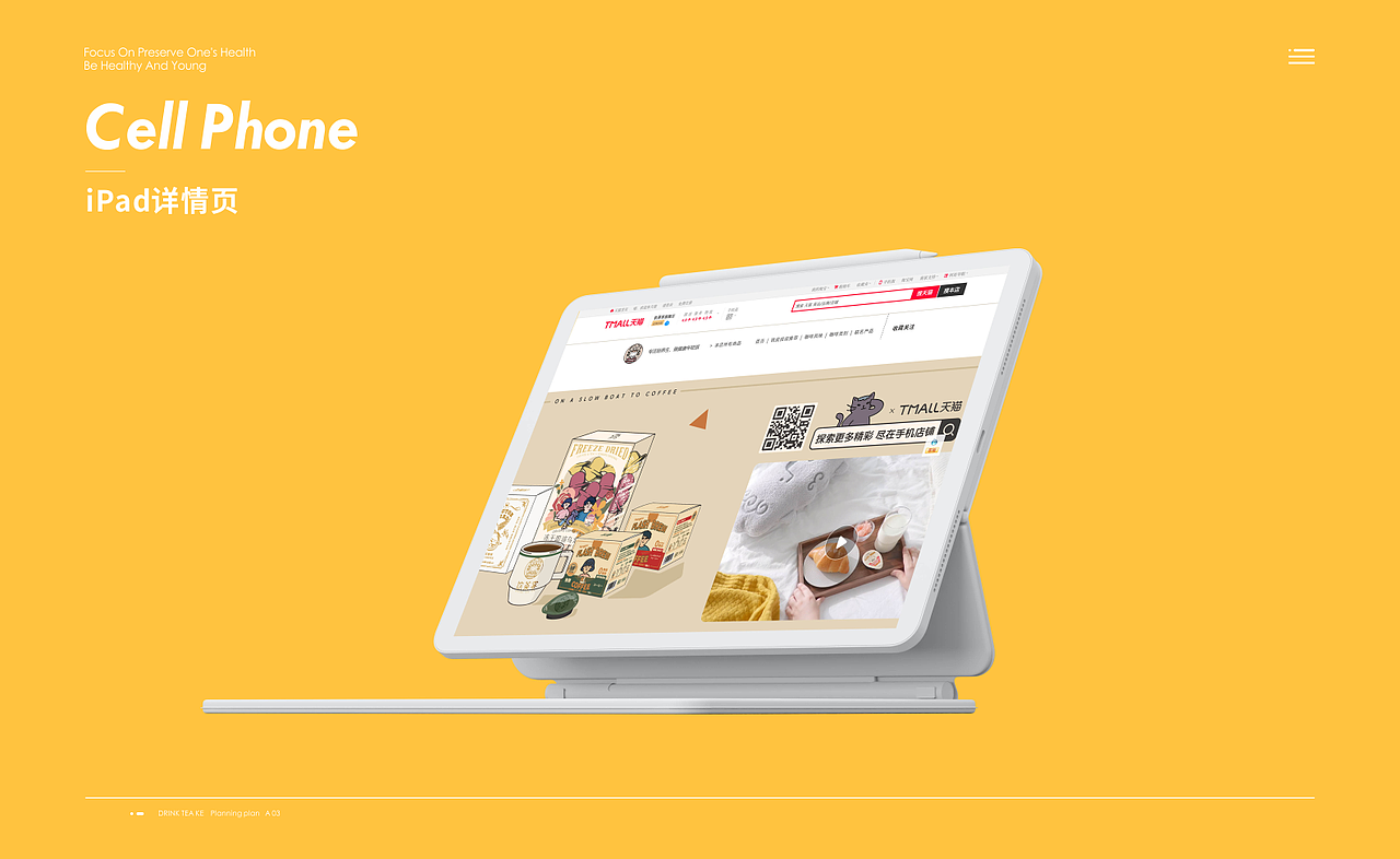 【饮茶客】品牌设计全案