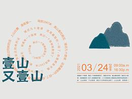 信息可视化案例