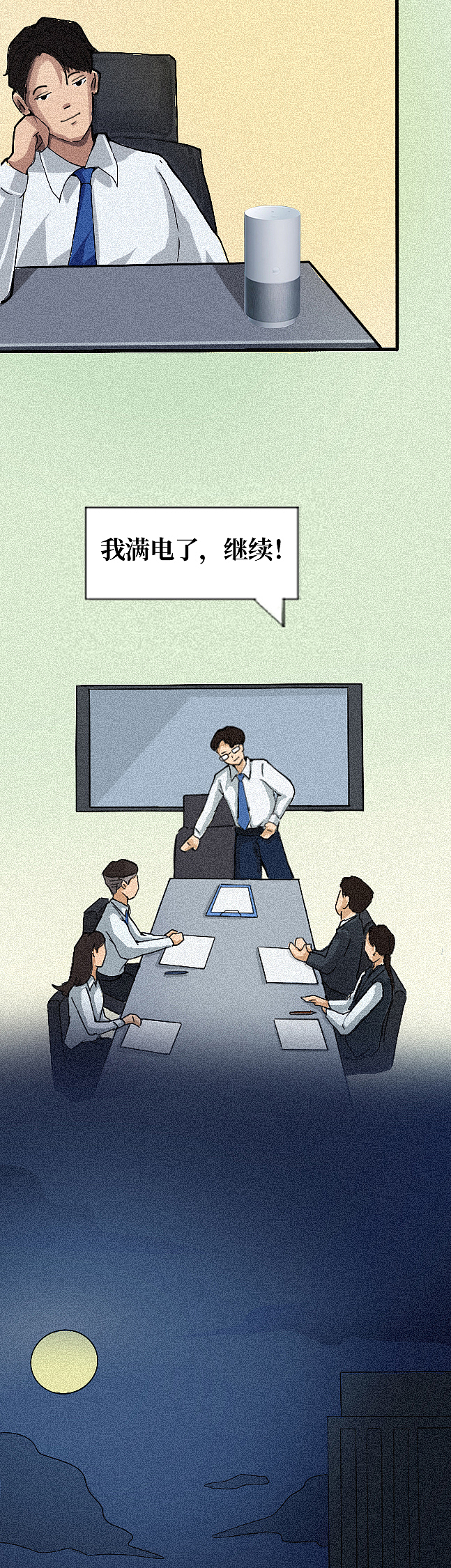 aboutgosh-阿里巴巴天猫精灵X5产品延展条漫手绘设计（图ZMjc3ODg1MjI4） - 商业插画 - 站酷设计师APGosh原创素材 - 站酷ZCOOL