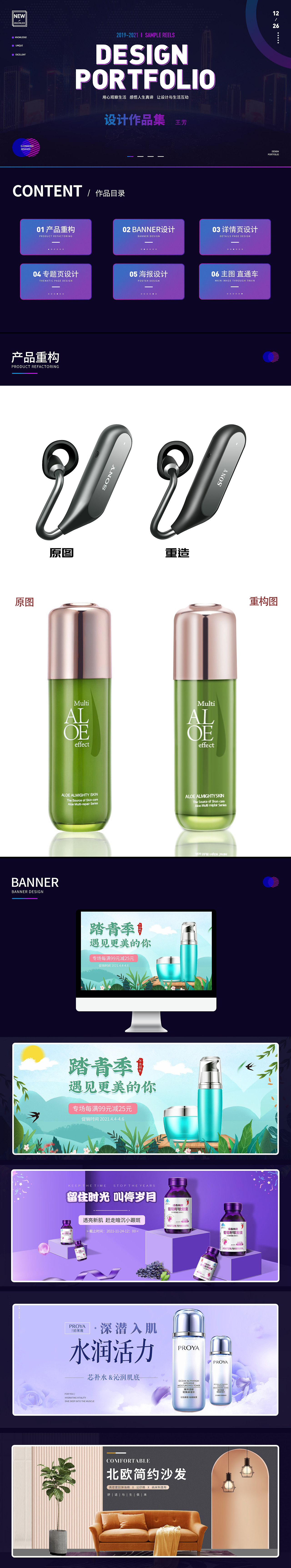 电商作品集（图ZMjg3OTAwMTI4） - 电商 - 站酷设计师玥稷原创素材 - 站酷ZCOOL