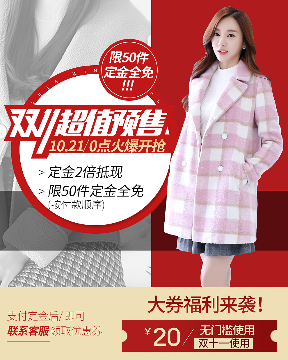 2016年度汇总-手机无线端天猫女装海报（图ZNjgyNzAyODQ=） - 海报 - 站酷设计师susanfairy777原创素材 - 站酷ZCOOL