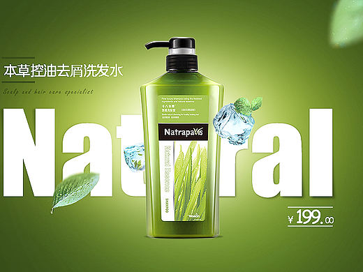 洗发水banner练习