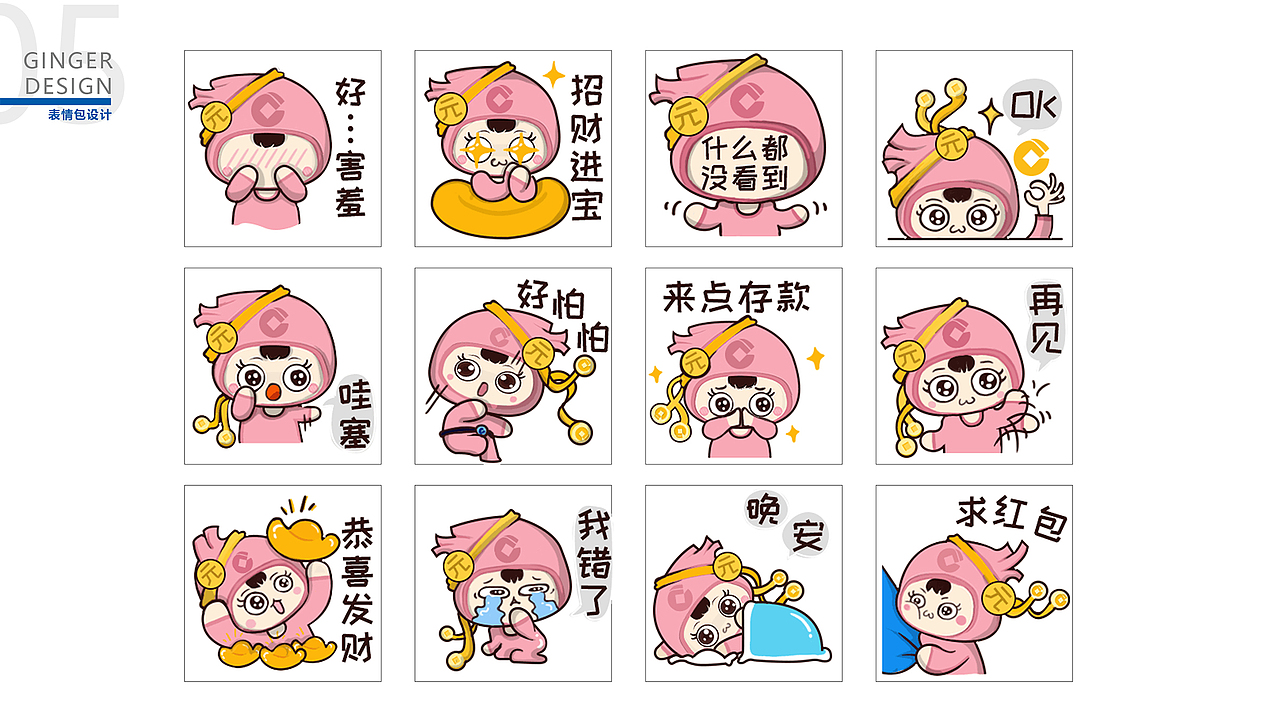 吉祥物 | 深圳建行私人银行·乾乾元元 | 2017（图ZMTE0ODU3NDQw） - IP形象 - 站酷设计师姜汁撞脑原创素材 - 站酷ZCOOL