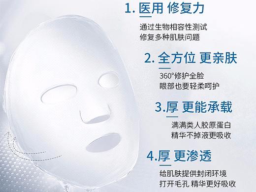 医用面膜