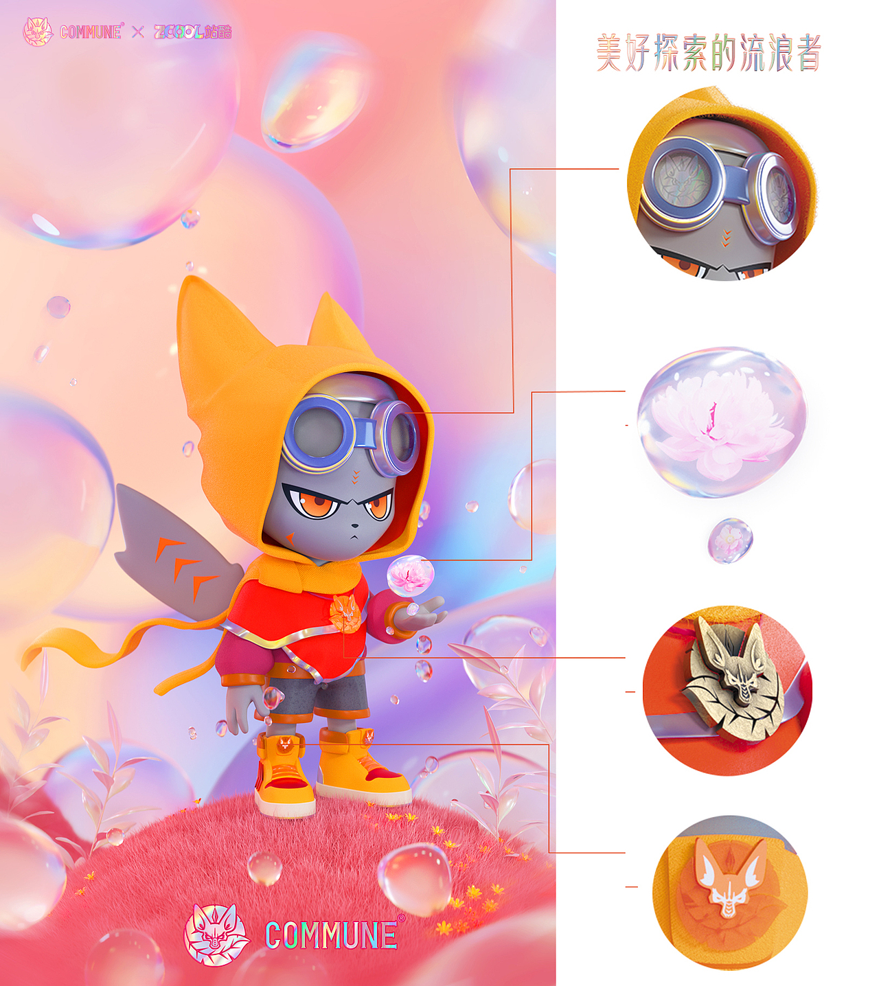 ‘’COMMUNE幻师‘’-创造快乐星球美好家（图ZMjc1MTI3ODg0） - IP形象 - 站酷设计师小团长安铺子原创素材 - 站酷ZCOOL