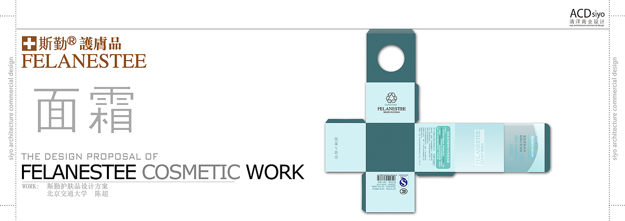 北京交通大学优秀作品集之【商业品牌设计】——大学作品的点滴刻录