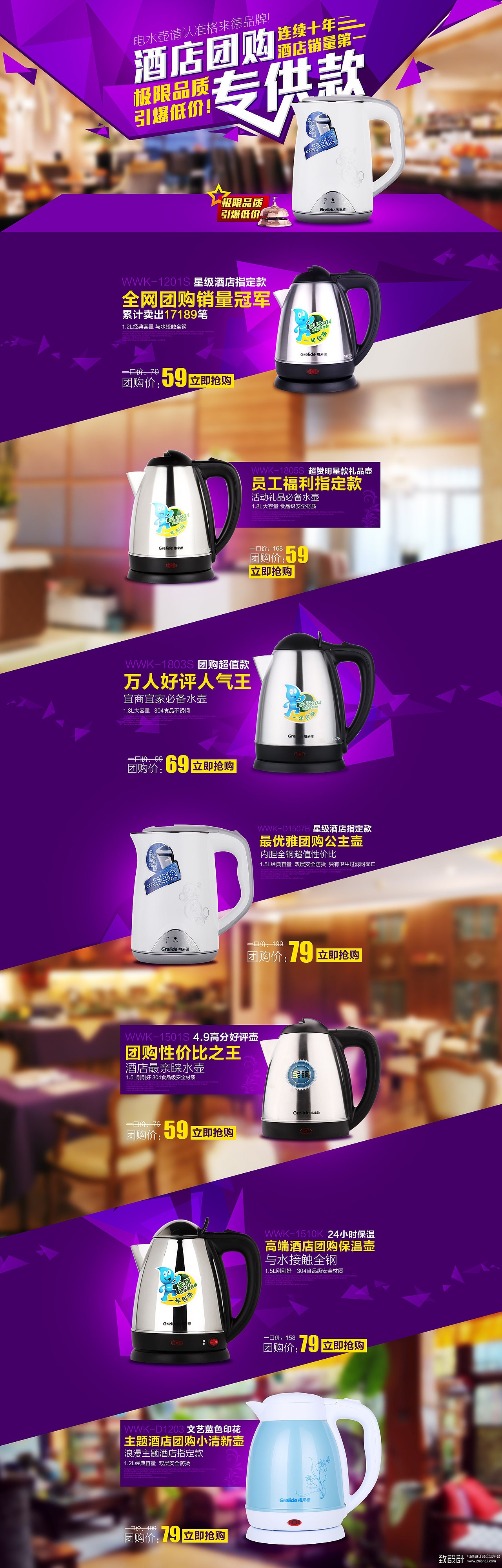 家电类专题活动（图ZNDk0ODM5ODA=） - 运营设计 - 站酷设计师沫小ccc原创素材 - 站酷ZCOOL