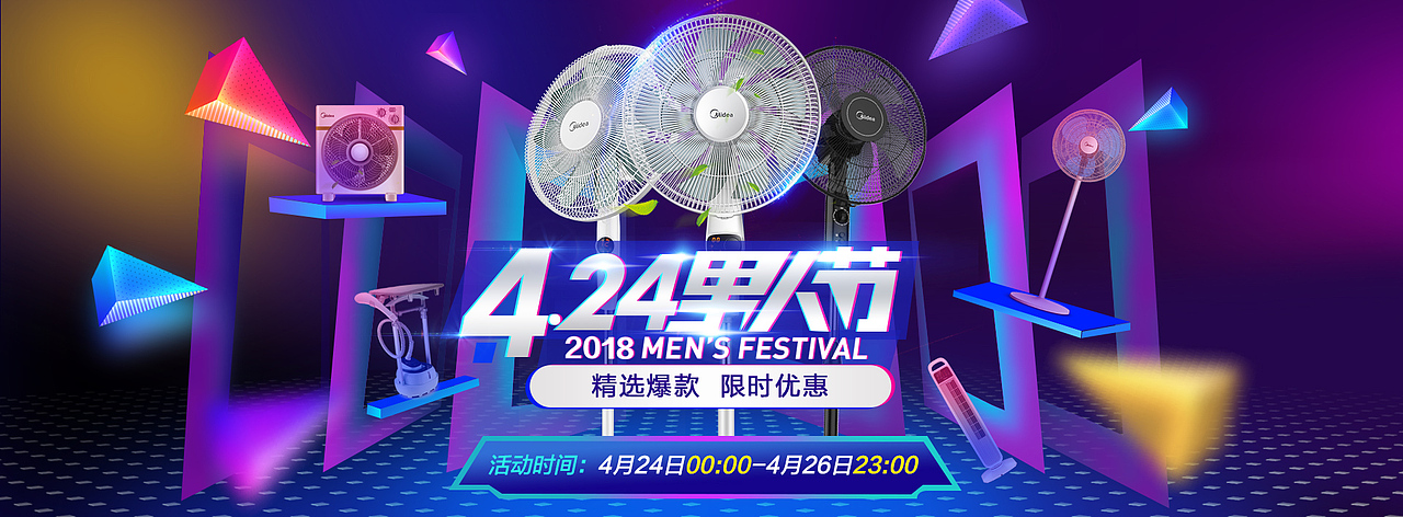 男人节活动海报（图ZMTEyNzE5NjIw） - 海报 - 站酷设计师潇_潇_阁原创素材 - 站酷ZCOOL