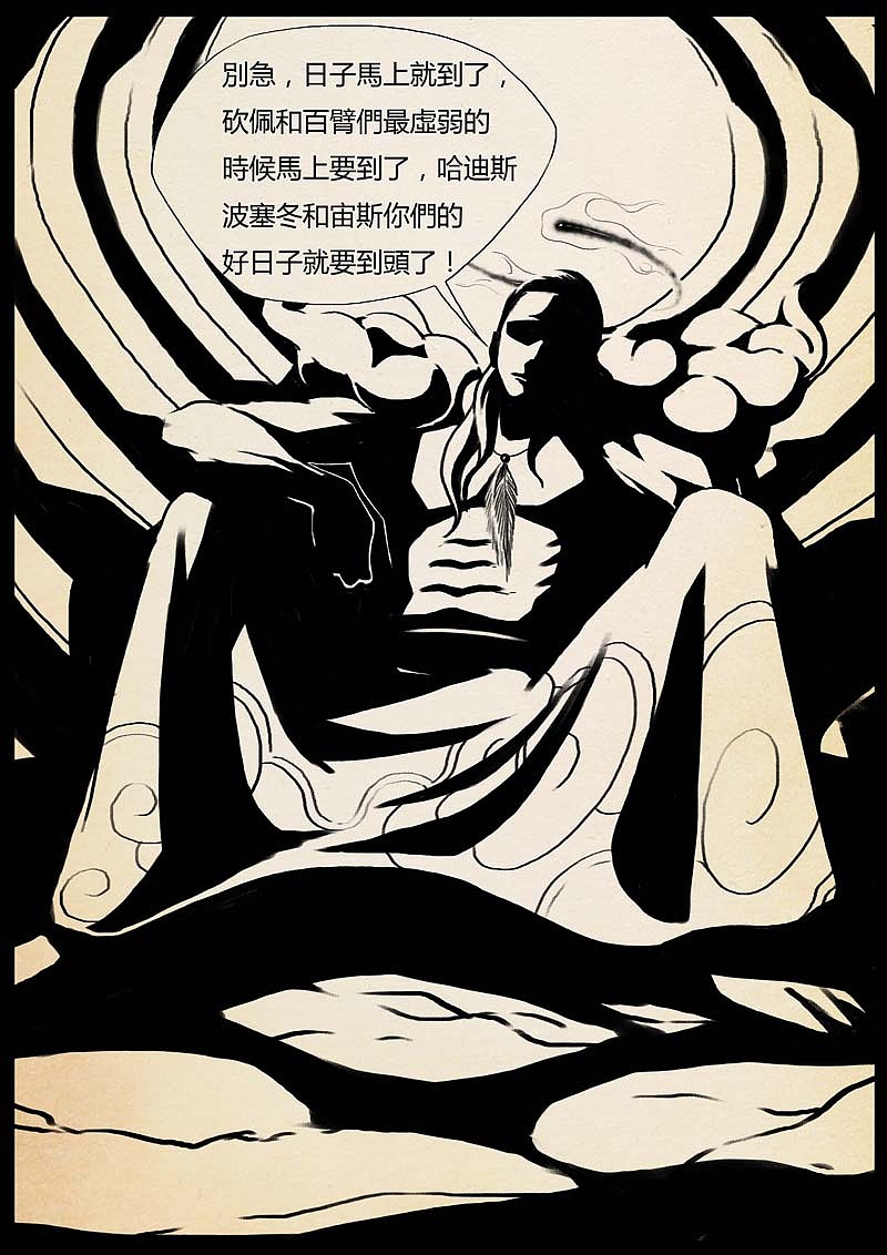 魔神之乐（图ZMTUyMTAyMTY4） - 中/长篇漫画 - 站酷设计师双刀绅士原创素材 - 站酷ZCOOL