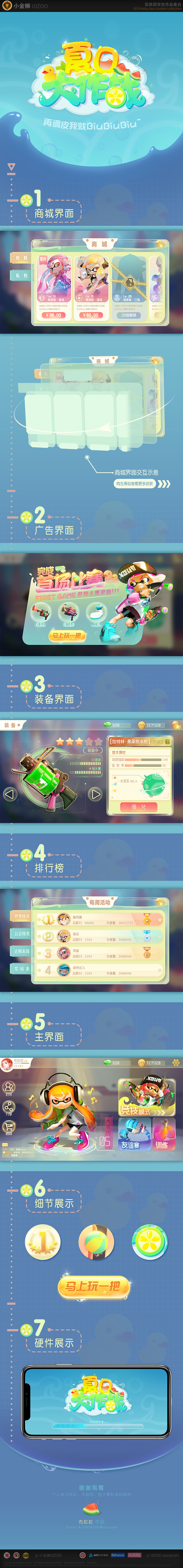 六一快乐，有趣的Q版作品分享（图ZMTYwODM3ODE2） - 游戏UI - 站酷设计师小金狮原创素材 - 站酷ZCOOL