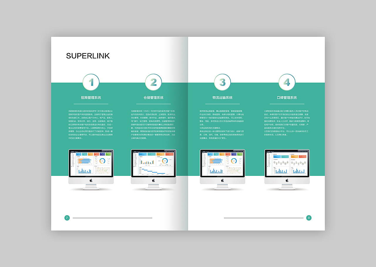 企業(yè)宣傳冊（圖ZMjA2Mjg3NjI4） - 宣傳物料 - 站酷設(shè)計師Tiffany_Mao原創(chuàng)素材 - 站酷ZCOOL