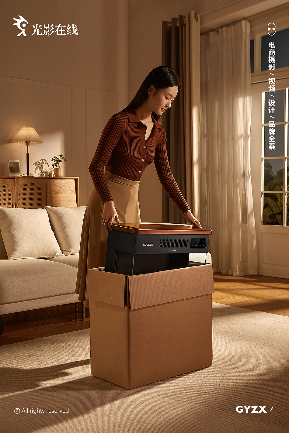 先锋壁炉取暖器 | 家用暖风机 | 电商摄影