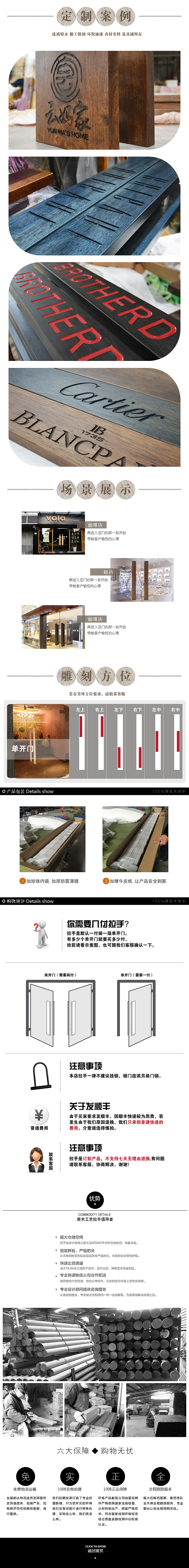 实木拉手首页淘宝天猫详情描述（图ZNTQ1ODUwMjA=） - 电商 - 站酷设计师记忆的下划线原创素材 - 站酷ZCOOL