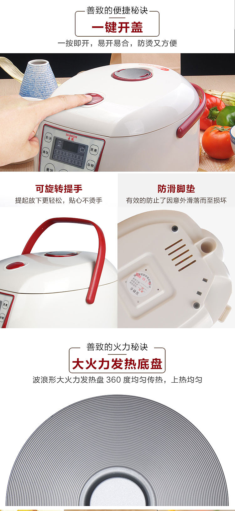 电饭煲详情页（图ZNjQ4MTY2MjA=） - 电商 - 站酷设计师芷气东来原创素材 - 站酷ZCOOL