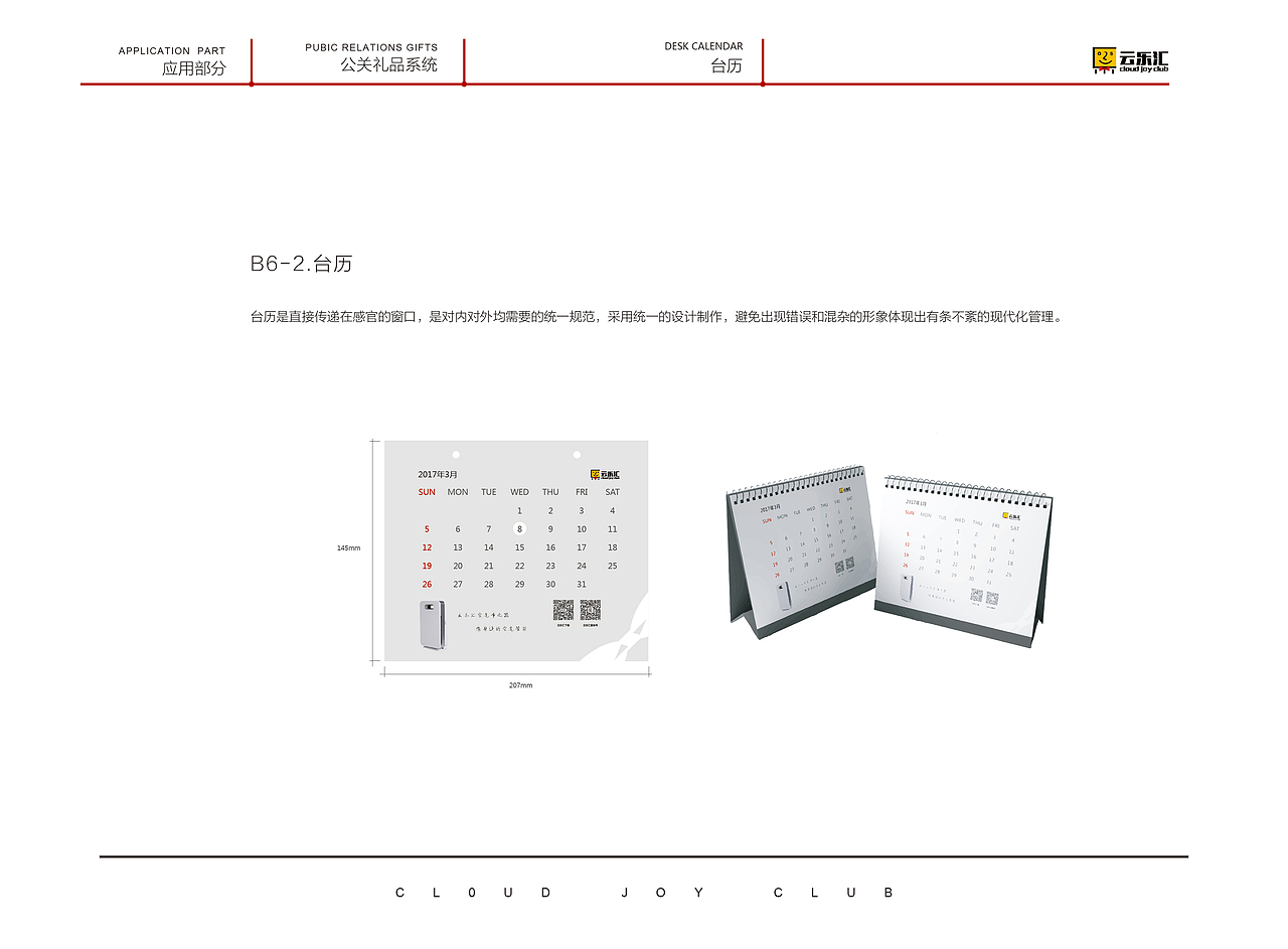 VI识别系统（图ZODI0NDI3MzY=） - 品牌 - 站酷设计师饼干m原创素材 - 站酷ZCOOL