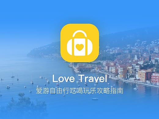 旅游类APP - 爱游APP1.0原创设计