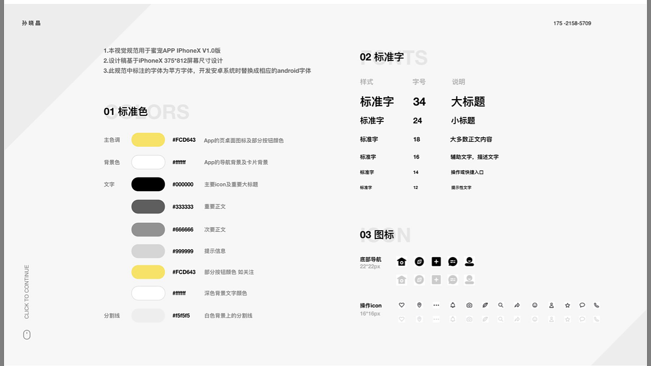 UI设计作品集（图ZMTQxOTEyOTMy） - APP界面 - 站酷设计师小蜜蜂去哪儿原创素材 - 站酷ZCOOL