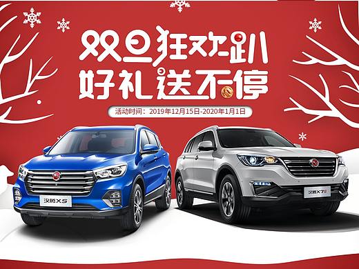 天猫汽车双旦主题首页