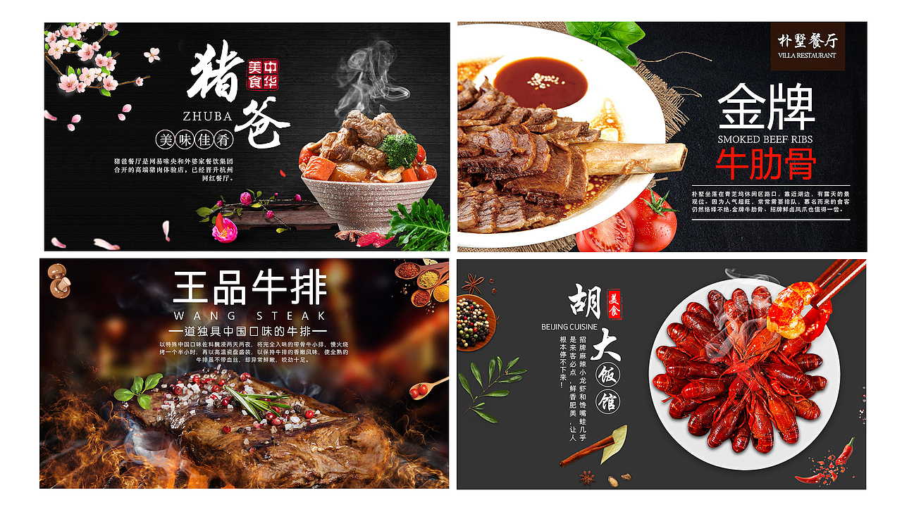 美食（图ZMjEzMTQ5Njgw） - 海报 - 站酷设计师JMM521原创素材 - 站酷ZCOOL