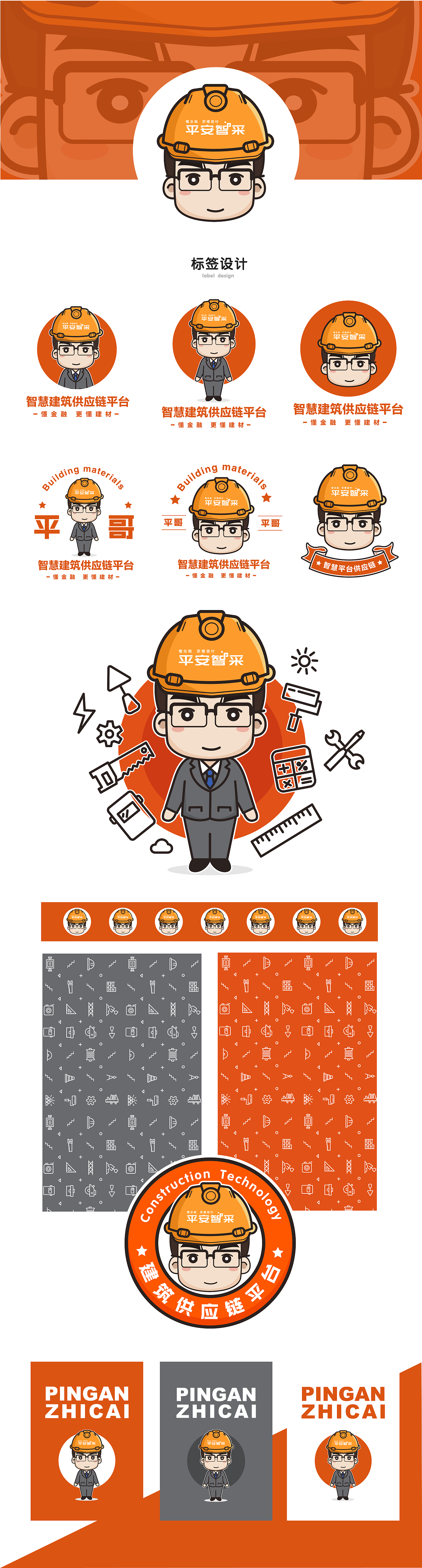 平哥（图ZMjIzODY5NTA4） - IP形象 - 站酷设计师周kiki原创素材 - 站酷ZCOOL