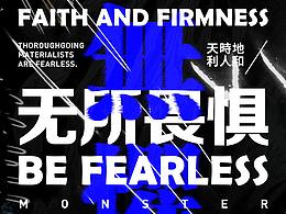 2020 POSTER_BLAC风格设计